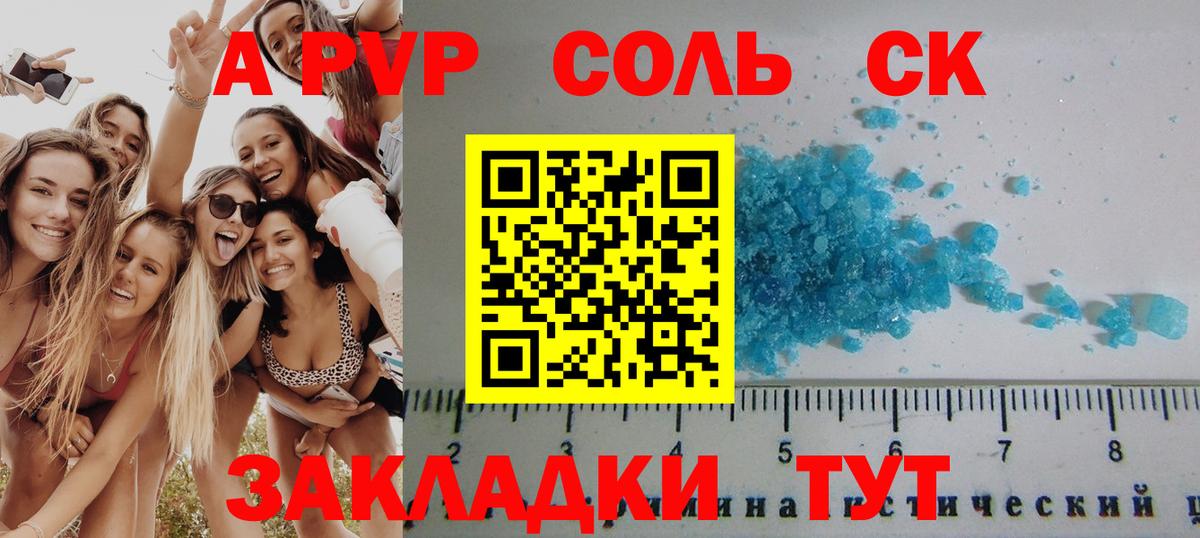 Альфа ПВП Crystall  даркнет сайт  Ступино  Alpha PVP СК  Вход с VPN 