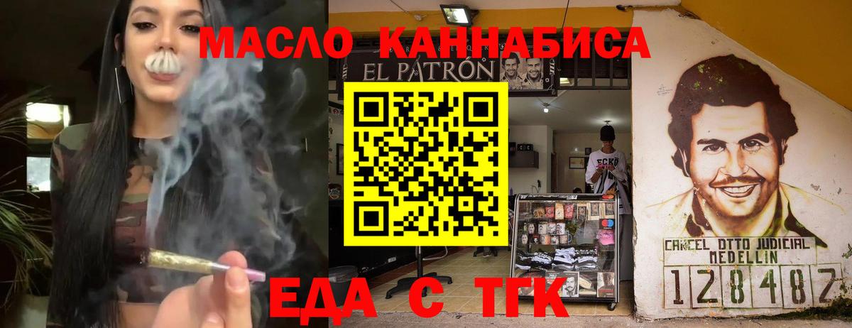 Ступино  Еда ТГК конопля  Вход с VPN 