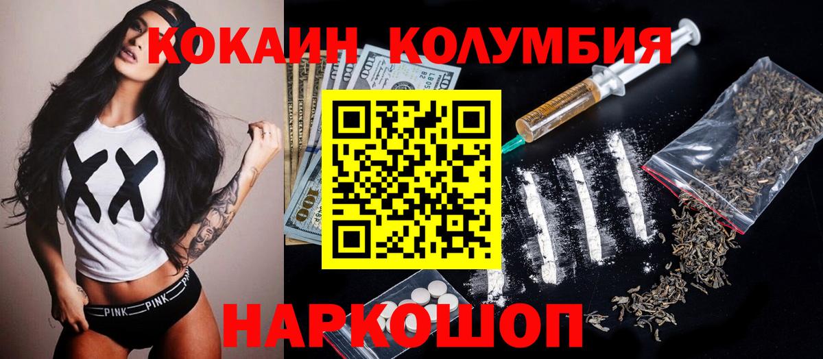 COCAIN Перу Ступино