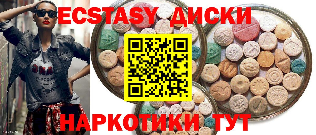ЭКСТАЗИ  Ecstasy XTC  Ступино  Вход с VPN  купить  сайты  MEGA сайт  Экстази бентли 