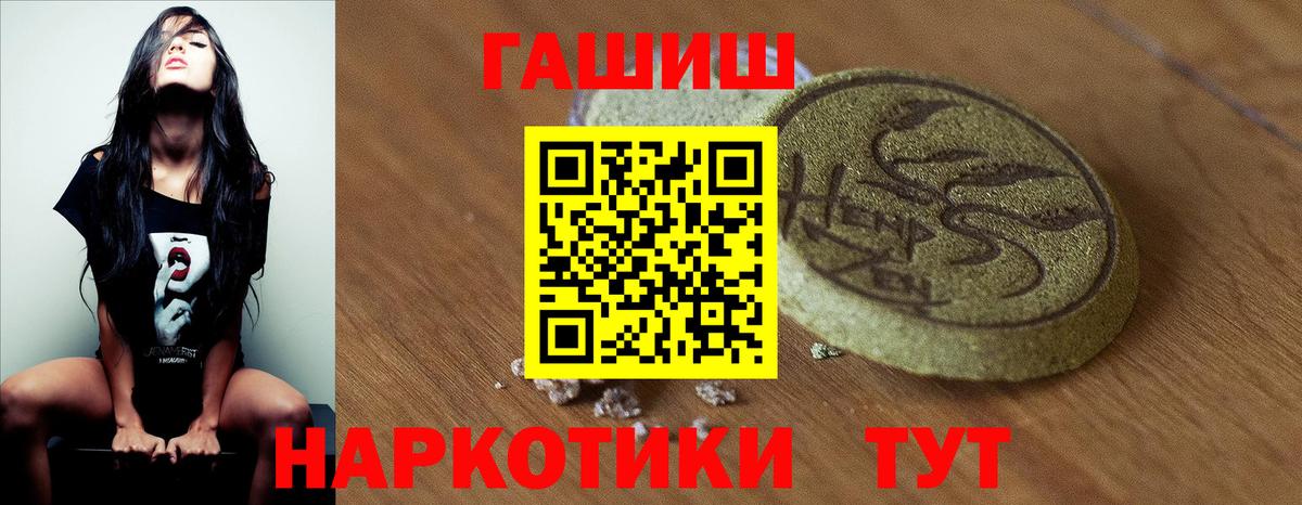 Ступино  ГАШ 40% ТГК  Вход с VPN  Гашиш ice o lator 