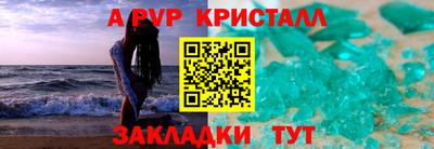 apvp Нарткала