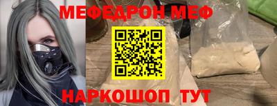 мефедрон Моздок
