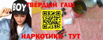 гашик Наро-Фоминск