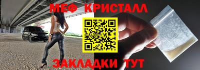 метамфетамин Можайск