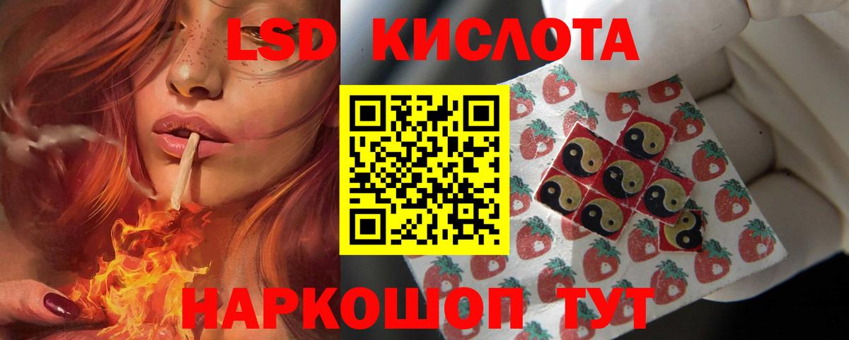 Лсд 25 экстази кислота Ступино