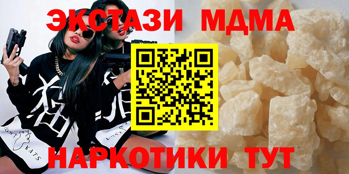 MDMA кристаллы Ступино
