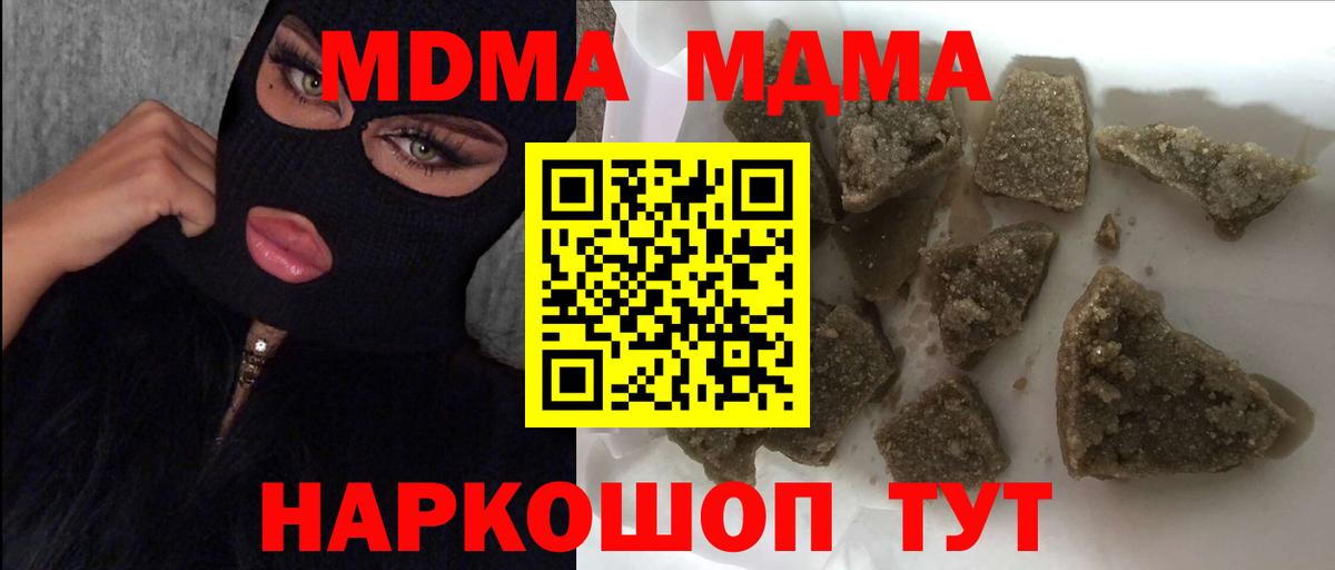 Ступино  МДМА Molly  MDMA  Вход с VPN  MDMA Molly 