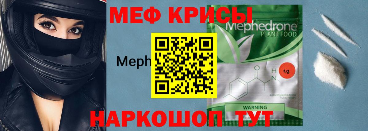 Меф мука Ступино