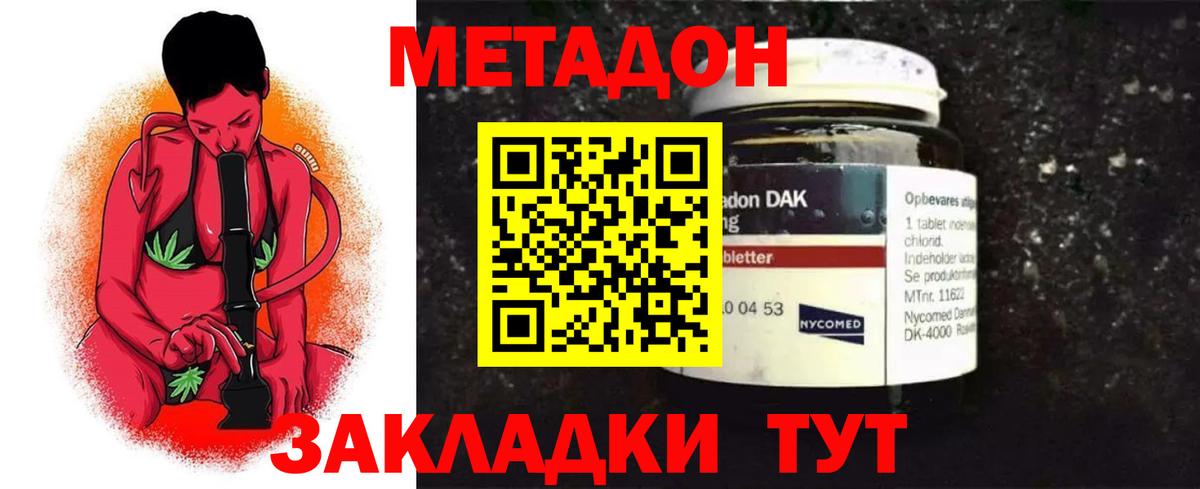 Ступино  Метадон methadone  Вход с VPN  МЕТАДОН VHQ 