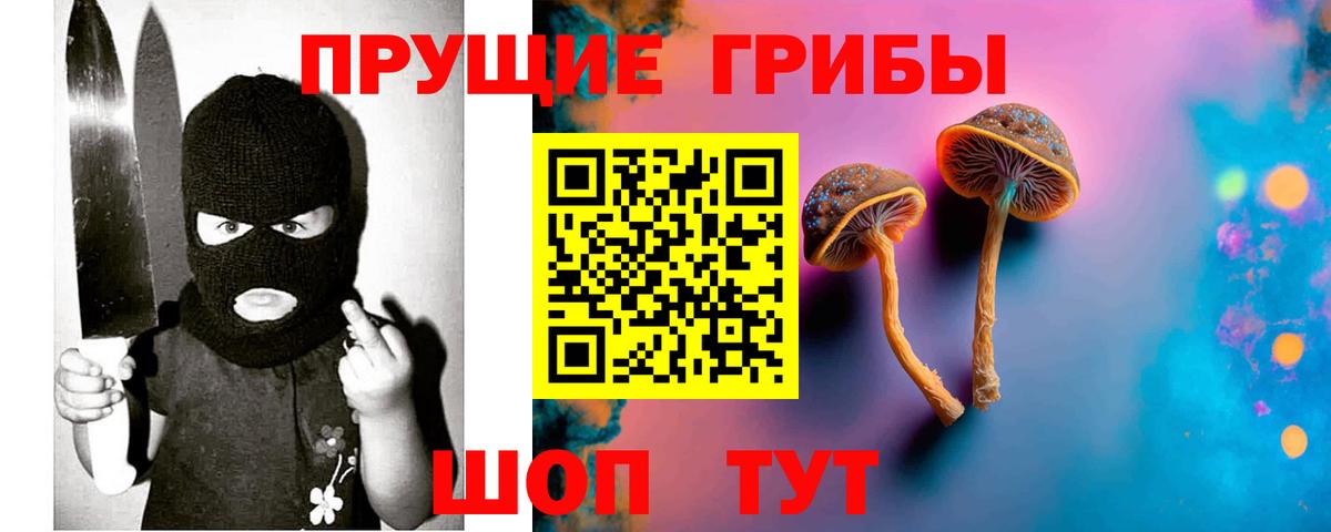 Псилоцибиновые грибы Magic Shrooms  Вход с VPN  Ступино 