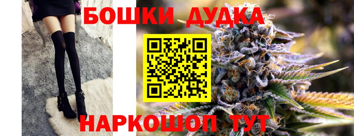 Бошки марихуана VHQ  Вход с VPN  Шишки марихуана VHQ  Ступино 