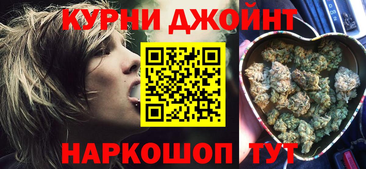 Бошки Шишки Ganja Ступино